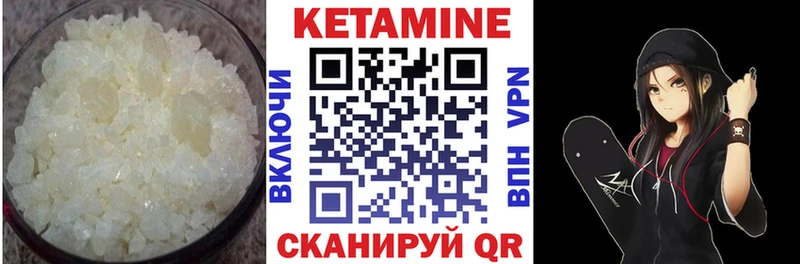 КЕТАМИН ketamine Снежинск