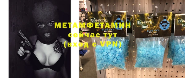 метамфетамин Слюдянка