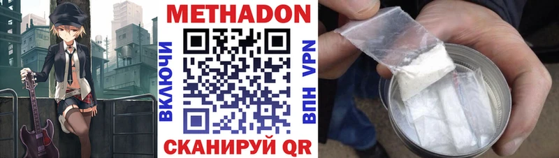 МЕТАДОН VHQ купить цена Снежинск